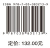 区域黄金资源协调发展的有效性研究：基于连续交易视角 季俊伟 9787030832139 商品缩略图3