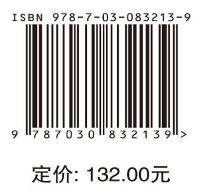 区域黄金资源协调发展的有效性研究：基于连续交易视角 季俊伟 9787030832139 商品图3