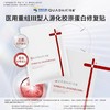 夸迪医用重组Ⅲ型人源化胶原蛋白修复贴32ml*5片/盒【械】（红十字面膜）（效期至27年2月） 商品缩略图0