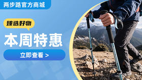 618值得买爆品！美国黑钻BD登山杖限时直降，徒步减负必备！