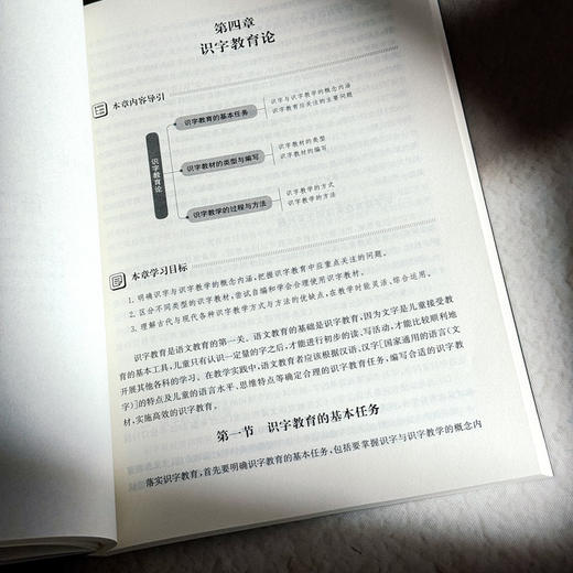 语文课程与教学论 张心科 语文教学改革 跨学科学习 商品图10