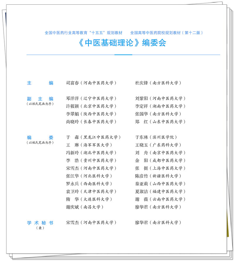 编委.jpg