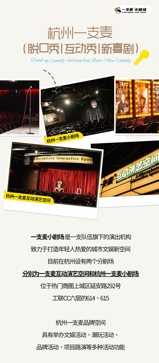 立德 聪聪聪 双喜领衔主持 | 每周爆笑拼盘脱口秀 | 0921-0927 | 爆笑推荐&首次观演必选 | 三人购票更优惠 | 杭州一支麦小剧场 商品图1