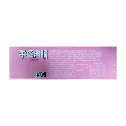 双汇220g筷厨午餐肉肠 商品图4