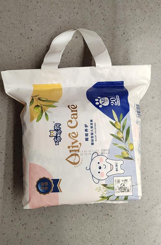 【门店好物】咘咘狗橄榄养护功效性纸尿裤NB20 商品图0