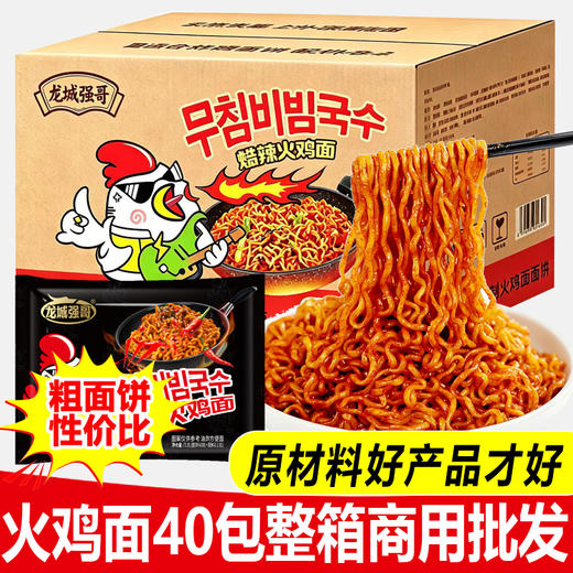 【张克强专属链接】馋长老火鸡面私域下单链接 商品图5