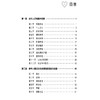 老年人身心健康照护指南 李虹 李鑫 主编 关注老年人照护需求 提升老年人照护水平 改善老年人生活质量 中国医药科技出版社 商品缩略图3