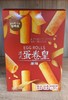 【门店好物】富崎乐港式蛋卷皇（原味） 商品缩略图0