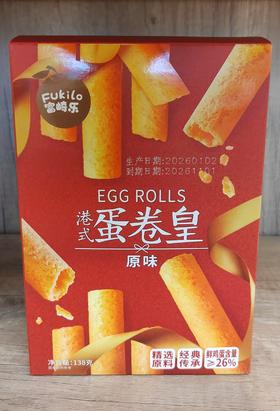 【门店好物】富崎乐港式蛋卷皇（原味）