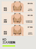 【E】YSWB1314专利调整型粉底液文胸女士内衣★有棵树 商品缩略图7