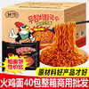 【张克强专属链接】馋长老火鸡面私域下单链接 商品缩略图6