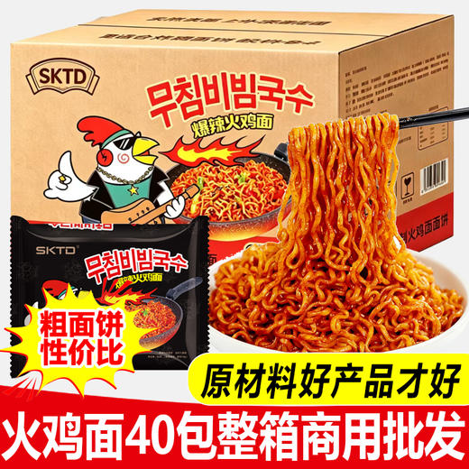 【张克强专属链接】馋长老火鸡面私域下单链接 商品图6