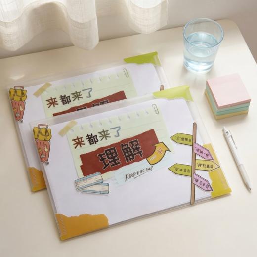【2个装】文件袋“理解一下” 商品图0