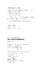 建设工程典型安全事故案例图析 商品缩略图3