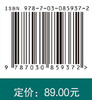 植物生理生态研究方法 熊栋梁 杨冬梅 9787030859372 商品缩略图3