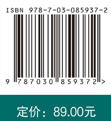 植物生理生态研究方法 熊栋梁 杨冬梅 9787030859372 商品图3