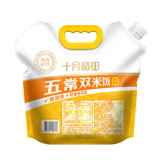 【可粥可饭】五常双米饭混合饭料5斤 商品图2