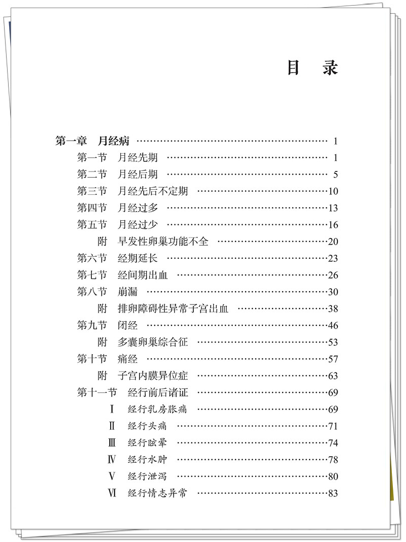 目录1.jpg