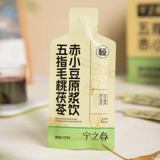 “支持免费试喝6袋”宁之春 五指毛桃茯苓赤小豆原浆饮 免煮免泡 撕开即饮 90袋/盒 商品图8