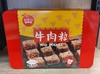 【门店好物】富崎乐综合什锦味牛肉粒 商品缩略图0
