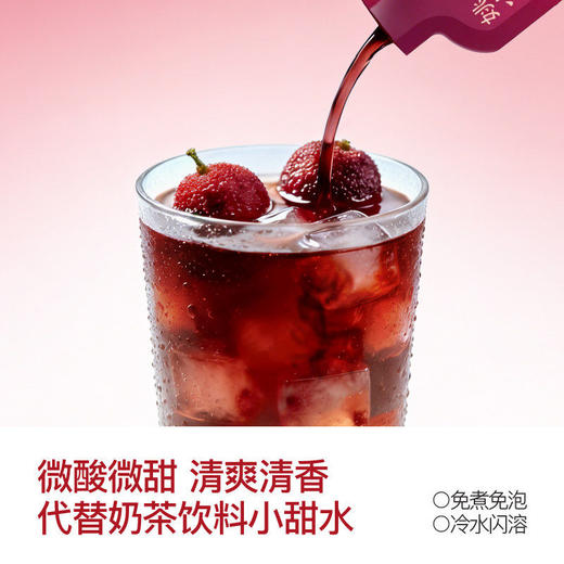 姚小茶紫苏杨梅饮 商品图7