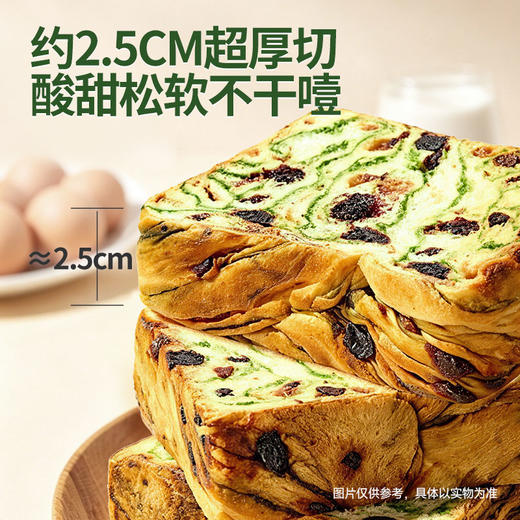 三只松鼠 星空莓野厚切吐司400g 果干添加量≥28% 添加羽衣甘蓝-fx 商品图3