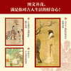 衣食住行里的锦绣文化 李建新著 传统文化 东方美学 汉服 妆容 饮食 古代建筑 商品缩略图2