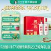 【扫码有好礼】52度国窖1573酒2025乙巳蛇年生肖礼盒套装金蛇献瑞 500mI*2 泸州老窖官方旗舰店 商品缩略图0