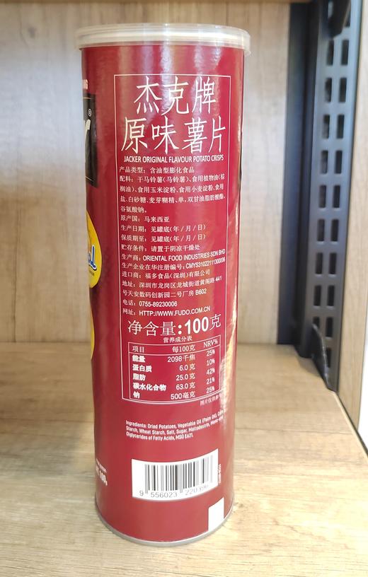 【门店好物】杰克薯片-原味100g 商品图1