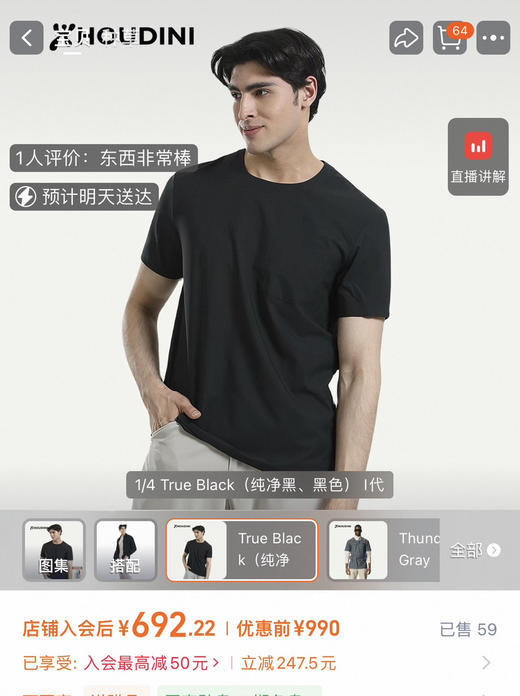 原单胡丁尼Cover Tee男士速干圆领T恤051406 商品图0