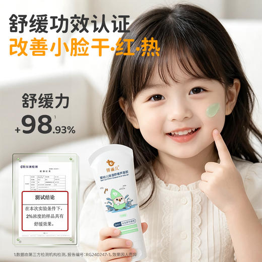 全家都能用【99元4只】蓓雀儿婴幼儿保湿舒缓芦荟胶 60g 0岁+ 商品图5