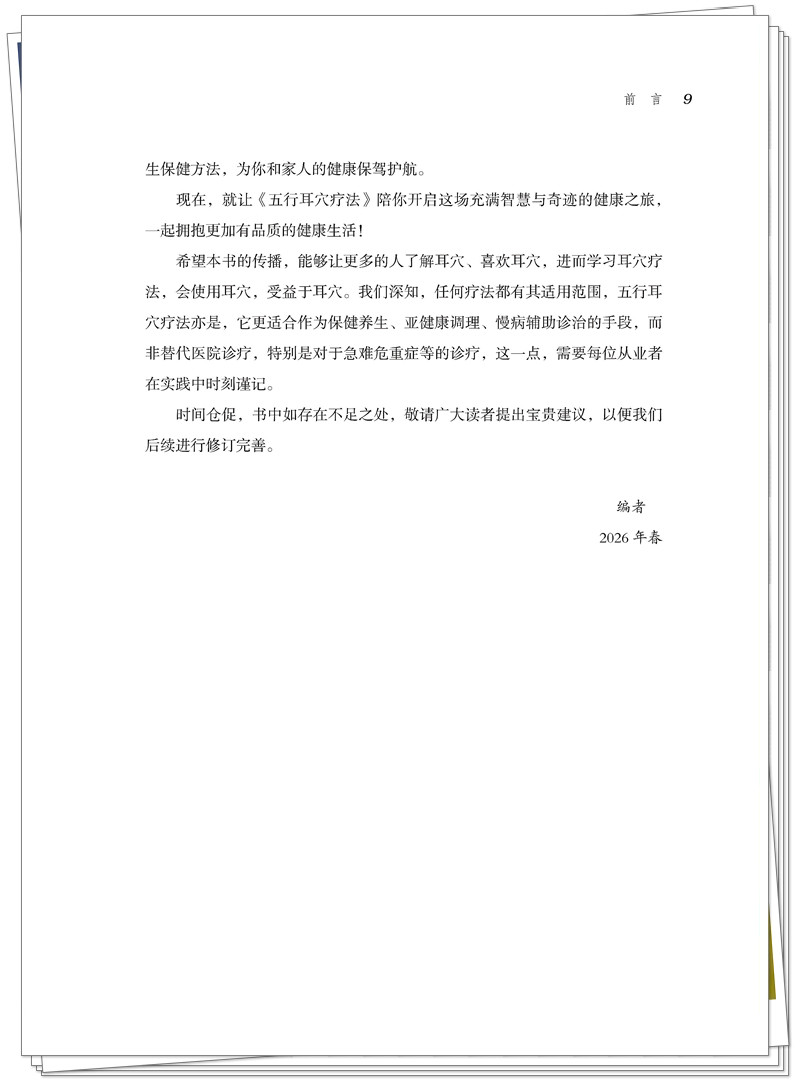 前言3.jpg