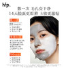 【正品直售】hfp™果酸净澈清洁面膜 果酸泥膜3.0 商品缩略图3