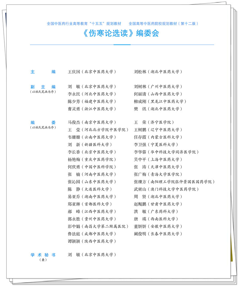 编委.jpg