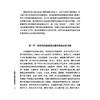 伍柳学派康养思想研究 王林森 著 柳华阳生平与著作 柳华阳内炼康养思想的基本理论 柳华阳内炼康养法等 中医古籍出版社 商品缩略图4