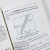高能物理实验统计分析（第二版） 商品缩略图3