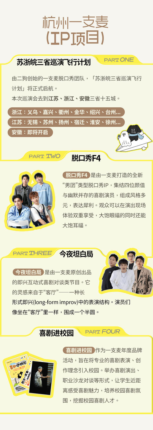 立德 聪聪聪 双喜领衔主持 | 每周爆笑拼盘脱口秀 | 0921-0927 | 爆笑推荐&首次观演必选 | 三人购票更优惠 | 杭州一支麦小剧场 商品图3