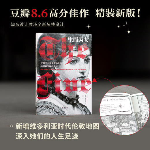生而为女 商品图1