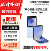 【暑期特价！】三星 SAMSUNG Galaxy Z Flip6  大视野外屏 掌心折叠 5G折叠手机 商品缩略图0