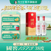 【扫码有好礼】38度国窖1573浓香型白酒500ml*2 泸州老窖官方旗舰店 商品缩略图0