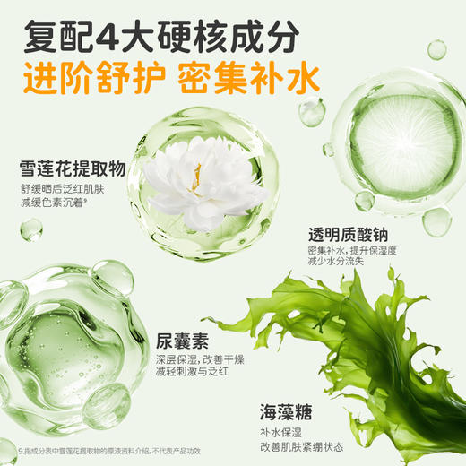 全家都能用【99元4只】蓓雀儿婴幼儿保湿舒缓芦荟胶 60g 0岁+ 商品图4
