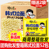 馋长老韩式餐饮拉面商用【XSR】 商品缩略图0