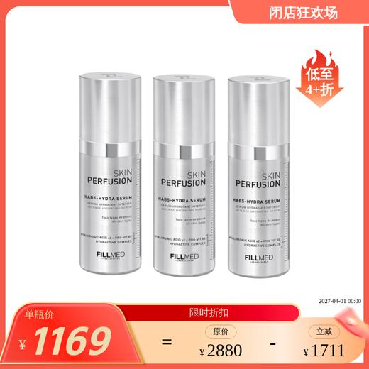 【效期26年9 临期亏本甩！】re抗皱精华30ml/【效期27年5】C光亮白精华30ml/【效期27年4】PS淡斑精华30ml/【效期27年4；预售6月17日陆续发货】HAB5精华30ml 菲欧曼  商品图1