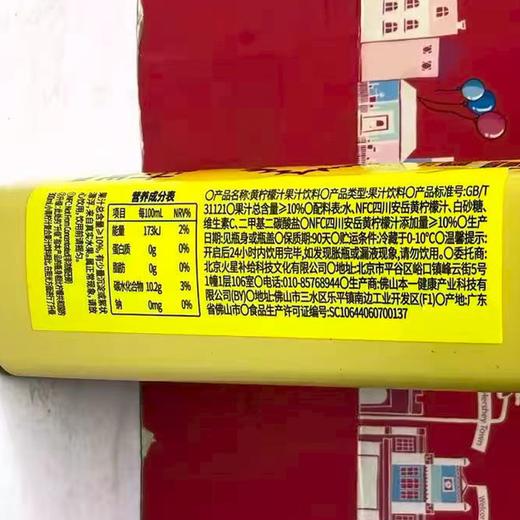 TD柠檬共和国300ml黄柠檬汁 商品图1