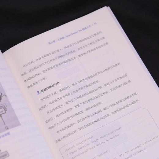 AI科研绘图 Nano Banana极速实战指南 论文配图AI辅助论文写作学术绘图科研论文插图 商品图3