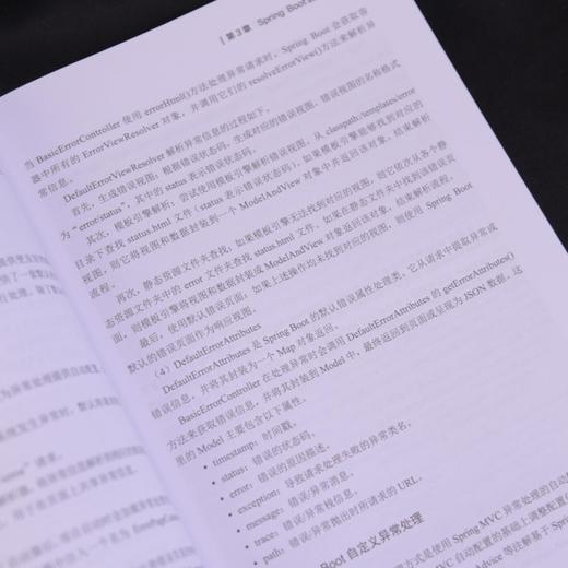 Spring Boot企业级程序设计教程 Java使用指南 含实操项目及源代码课件等教学资源 高校适用 商品图2