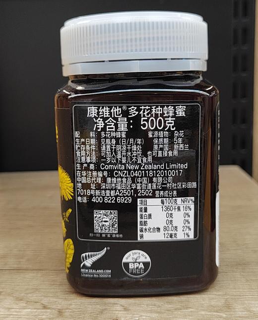 【门店好物】康维他多花种蜂蜜500g 商品图1