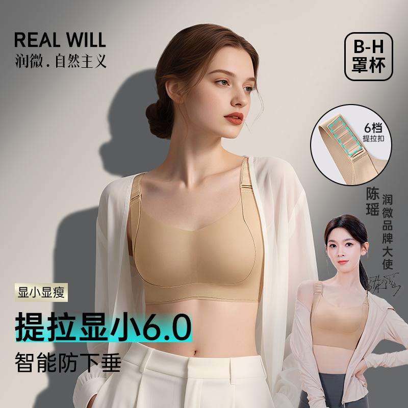 💗【春夏版6档提拉】【提拉显小6.0AIR-B-E杯】润微6档任意提【升级S型脊柱仿生学支撑】三明治仿生蜂巢缓冲层【减压肩带】 文胸内衣   提拉显小6.0AIR 【专利提拉】