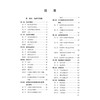 感染免疫与相关疾病 高成江 普通高等教育医学类系列教材 临床医学学生八年制 5+3 5年制 预防医学 口腔医学 护理学 科学出版社 商品缩略图3