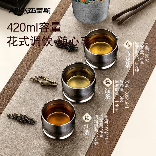 【内外纯钛】亚摩斯 纯钛保温杯 420ml/个 国风雅韵宝相腾云 商品图3